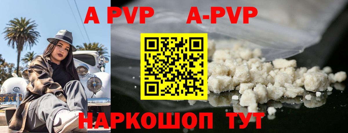 Alfa_PVP кристаллы  Вход с VPN  Альфа ПВП VHQ  Alpha PVP СК КРИС  Ишим 