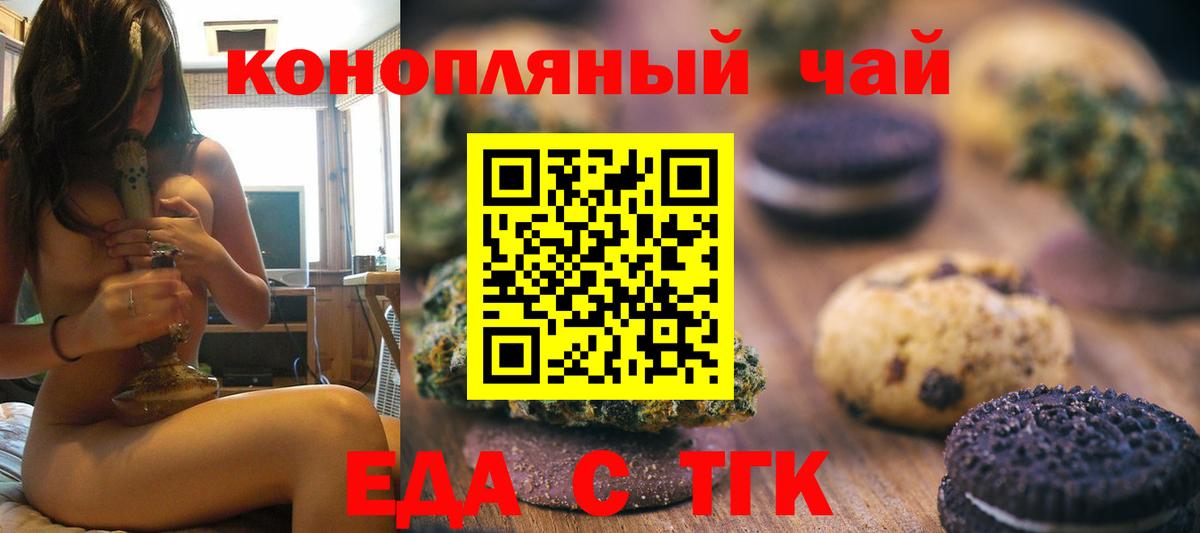 Cannafood марихуана Ишим