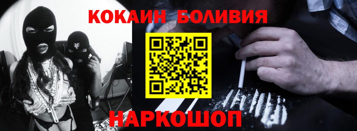 Cocaine Перу  Вход с VPN  Ишим 