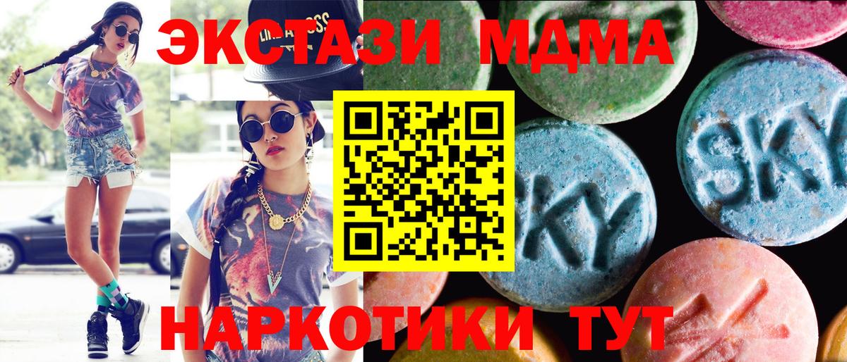 ЭКСТАЗИ Дубай  Вход с VPN  Ecstasy louis Vuitton  Экстази  Ишим 