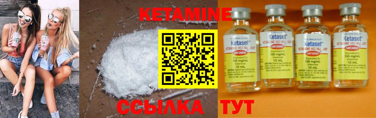 Кетамин ketamine  Вход с VPN  Ишим 