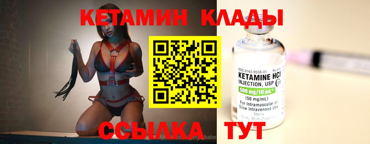 КЕТАМИН ketamine Ишим