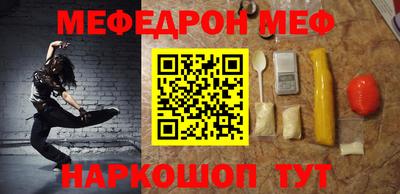 мефедрон мука Изобильный