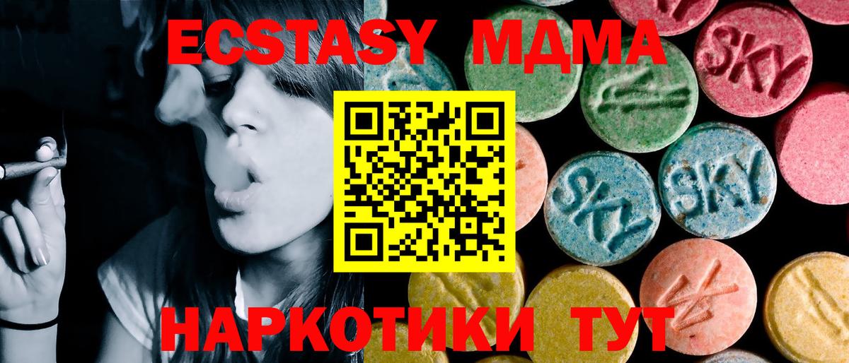 Ишим  MDMA молли  МДМА  Вход с VPN  МДМА молли 