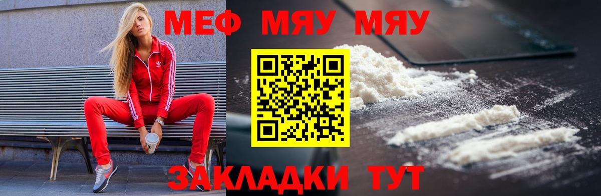 Ишим  Мефедрон кристаллы  МЯУ-МЯУ  МЕФ мука  Вход с VPN 