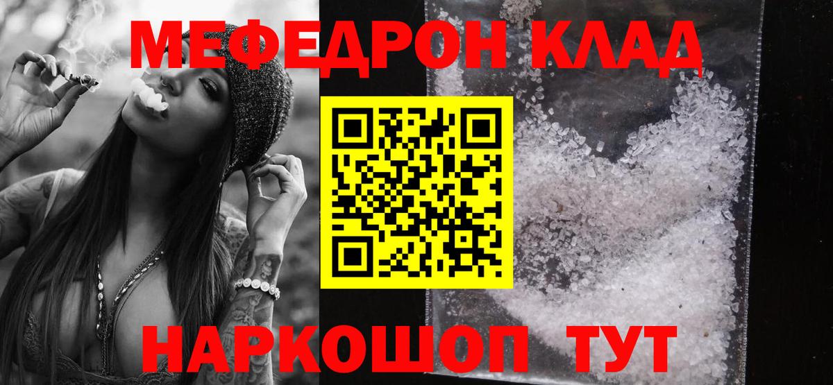 Меф Ишим