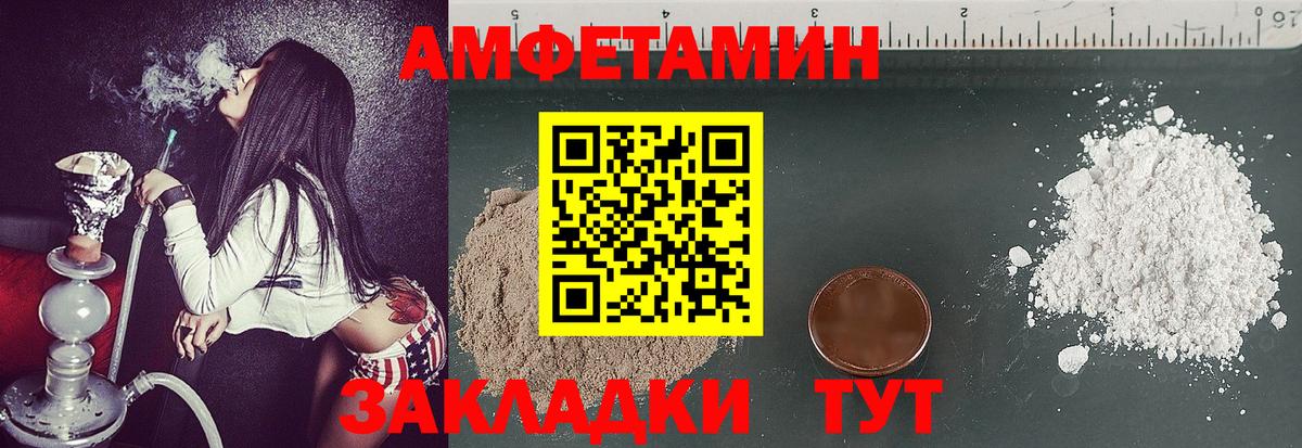 МЕТАМФЕТАМИН кристалл Ишим