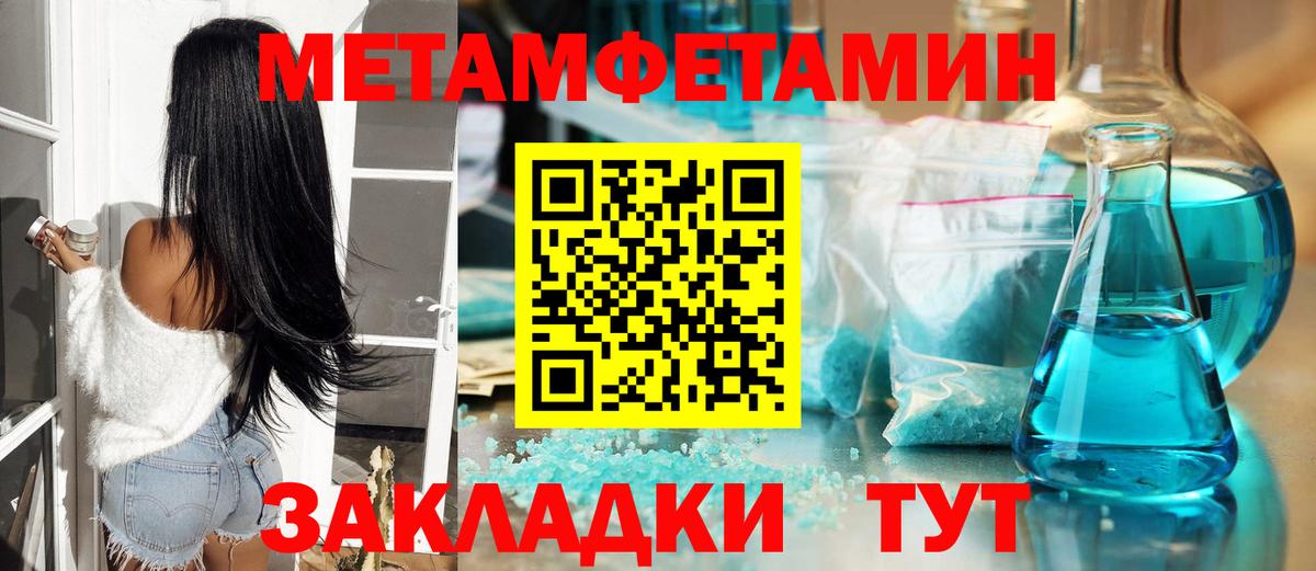 Ишим  Первитин кристалл  Вход с VPN 