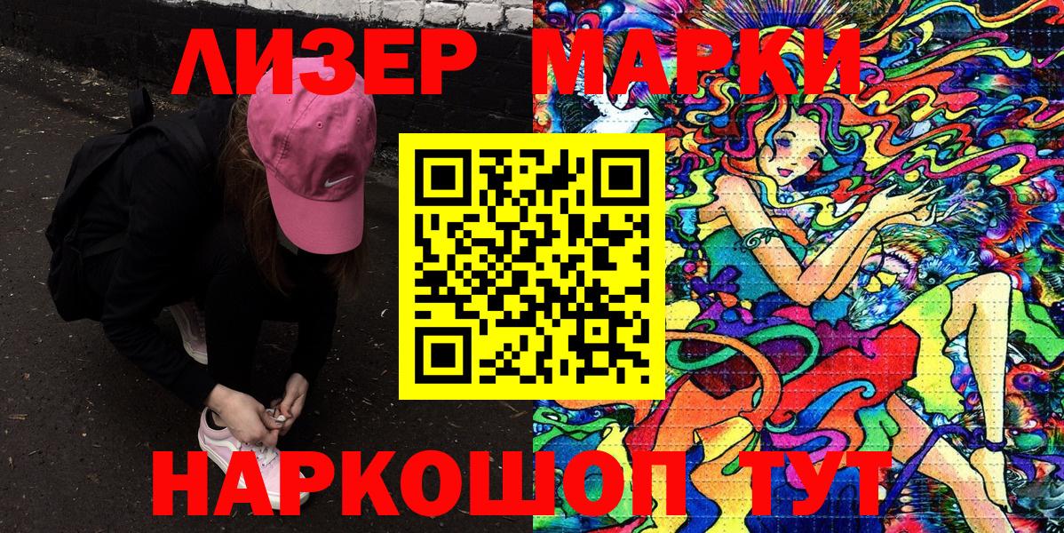 Наркотические марки 1,8мг Ишим