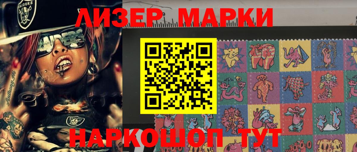 Наркотические марки 1,5мг  Вход с VPN  Наркотические марки 1,5мг  Марки N-bome  Ишим 